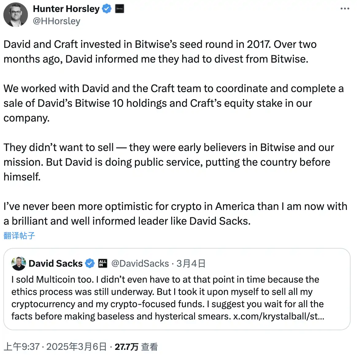Frequent accusations, can David Sacks turn public opinion around with the White House Crypto Summit?