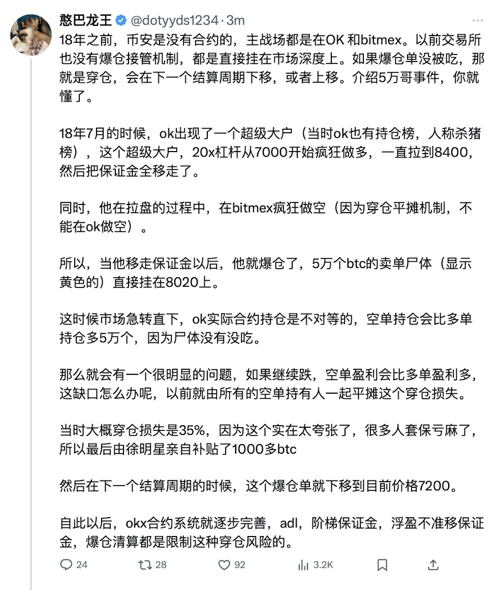 从利弗莫尔到加密巨鲸：跨越百年的交易暗战，解密Hyperliquid上3亿美元订单背后的攻防博弈_aicoin_图4