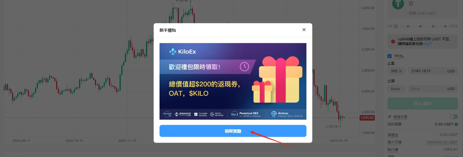 Interactive Tutorial | KiloEx, invested by YZi Labs, is about to launch its token. How to grab the airdrop?