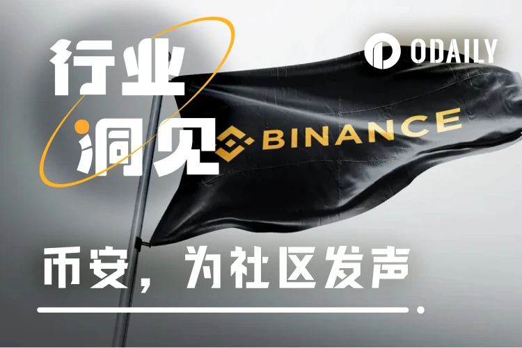 Binance, no longer the "nice guy" for project parties