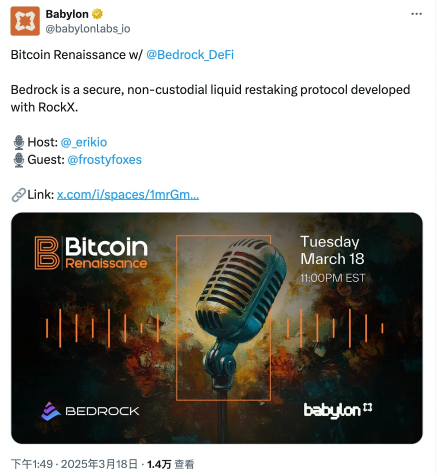 Bedrock TGE Coming This Week: Low Valuation, High Returns, Can the BTCFi Boom Continue?