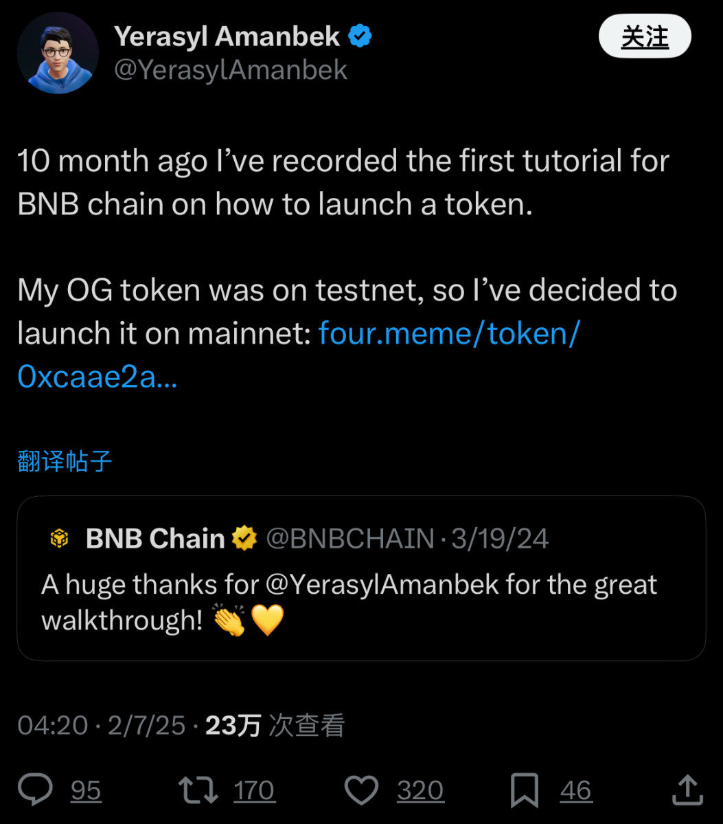 Behind the BNB Chain Meme Carnival: The Resonance of Centralized Leaders and Decentralized Communities