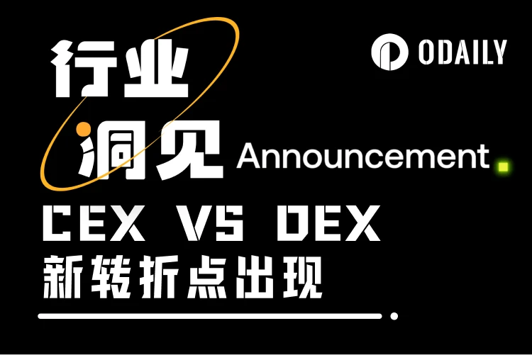 OKX Suspends DEX Aggregator Trading Services, Is CEX Facing a Turning Point in the DEX Battle?