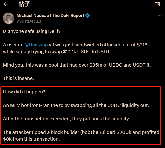 MEV 三明治攻击全解析：从排序到闪兑的致命链条_aicoin_图3