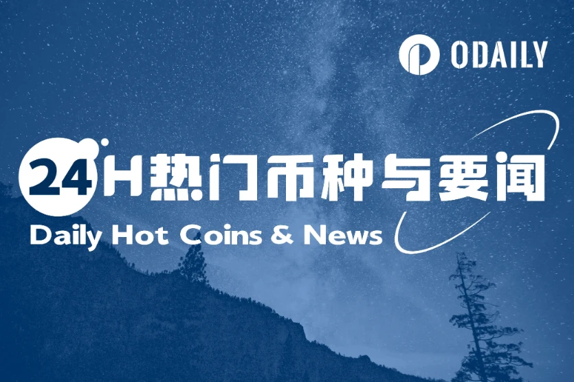 24H Hot Coins and News | Fidelity to Launch Tokenized Fund Investing in U.S. Treasury Bills; Trump Posts I Love $TRUMP