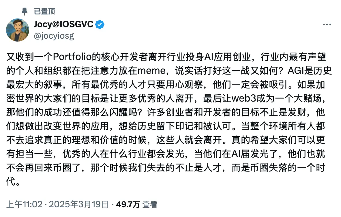 专访AllianceDAO合伙人：Crypto创业者正逃向AI，90%的Crypto+AI都是伪命题
