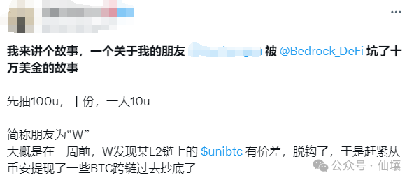 Over $100,000 locked, the importance of trustless custody from the unibtc freezing incident