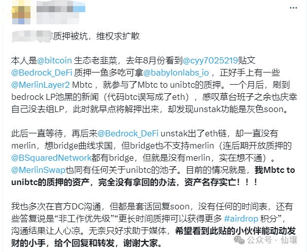 Over $100,000 locked, the importance of trustless custody from the unibtc freezing incident