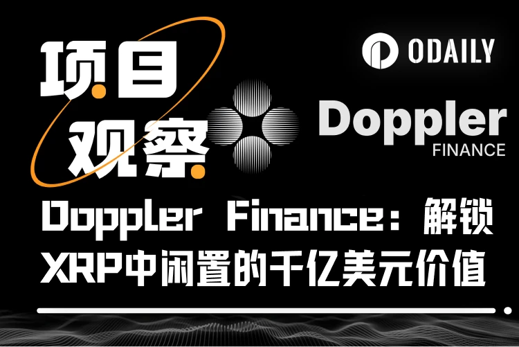 Analyzing Doppler Finance: The First Ultimate Yield Platform Focused on XRP
