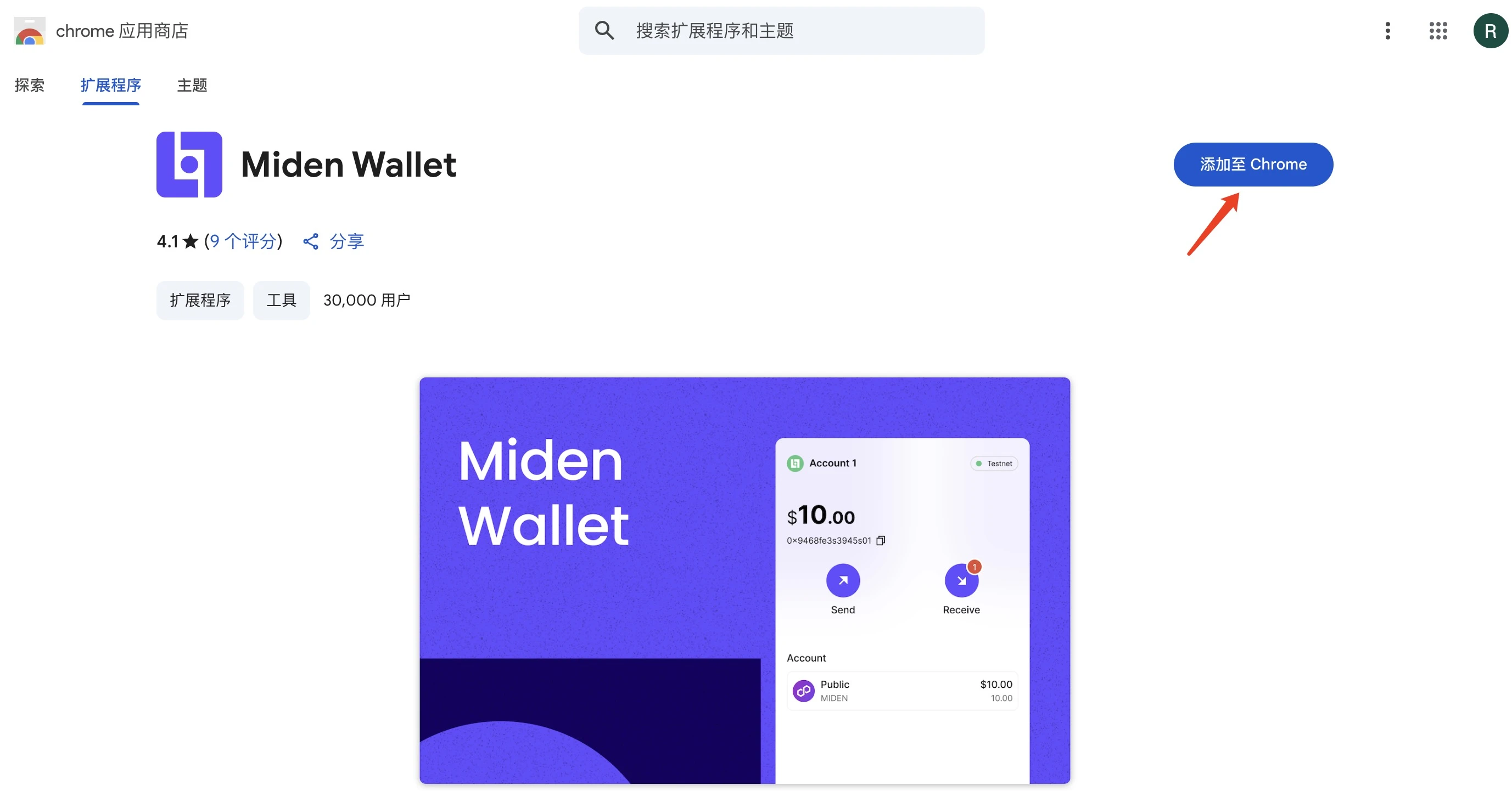 本周精选交互项目：Union与Miden测试网、Ping Network挖矿