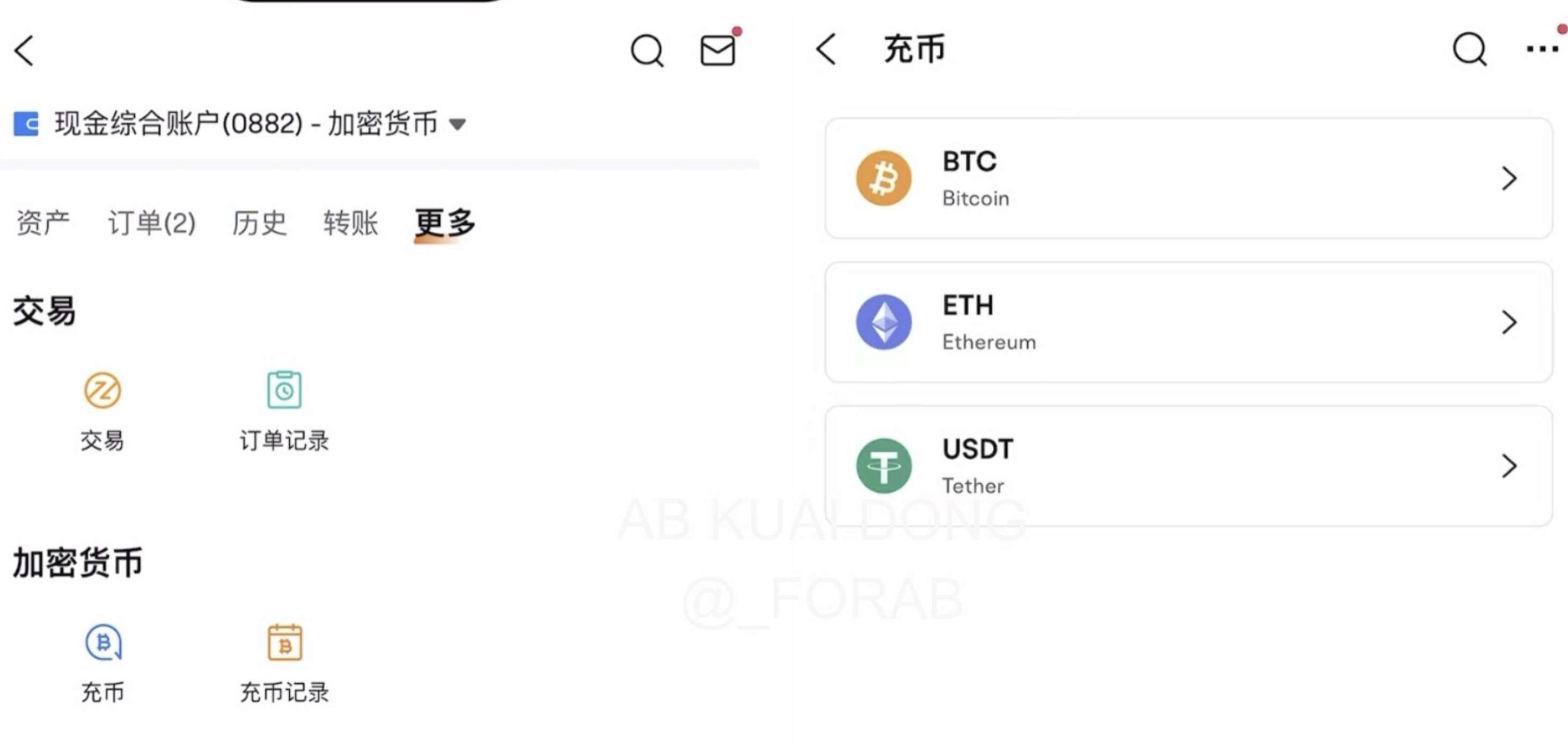 开通代币充值服务，富途证券入局加密市场
