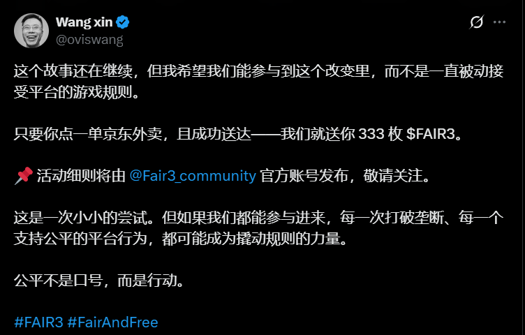 Exclusive Interview with Wang Xin: From "Technology is Innocent" of KuaiBo to "Technology Fairness" of Web3