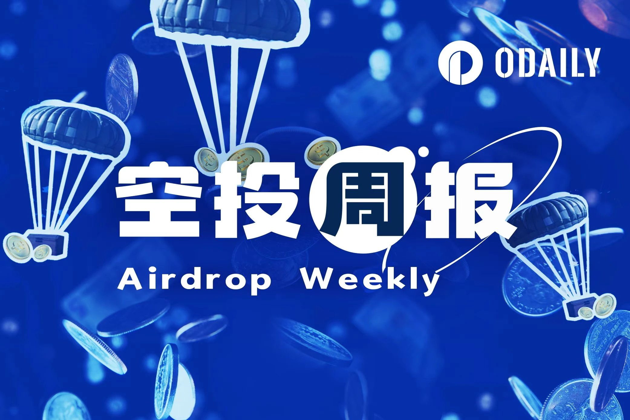 Airdrop Weekly | WLFI plans to airdrop USD1 stablecoin to token holders; Resolv airdrop registration will close on May 16 (5.5-5.11)