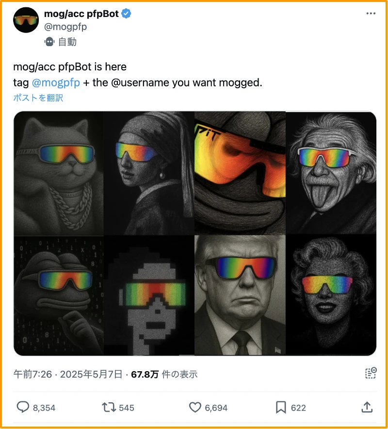 马斯克与Garry Tan引爆MOG Coin：揭秘Mog/Acc文化现象