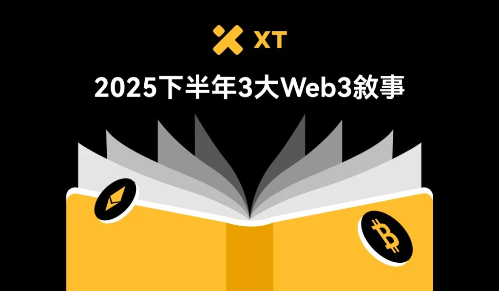 揭开2025加密新篇：Layer-2提速降费、RWA解锁机构资金、DePIN构建硬件网络