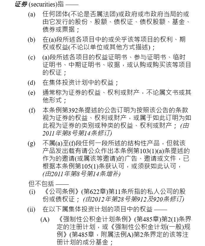 Web3律师解密：大家理解的RWA是哪种？