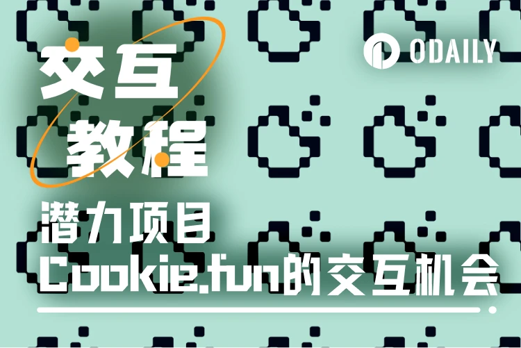 Interactive Tutorial | How to Quickly Navigate Cookie.fun?