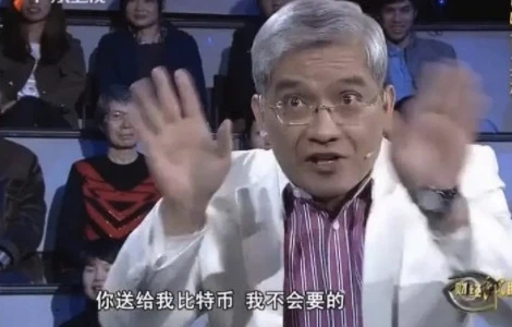 比特币打脸名人录：那些质疑比特币的人，如今都沉默了？