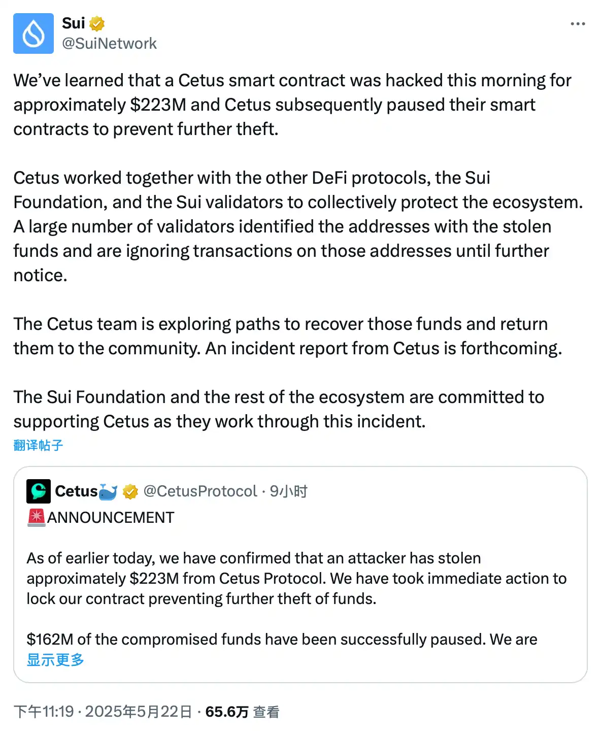 $260 million shocking vulnerability: Sui ecosystem leading DEX suffers oracle attack, official "freezes trading" causing centralization controversy