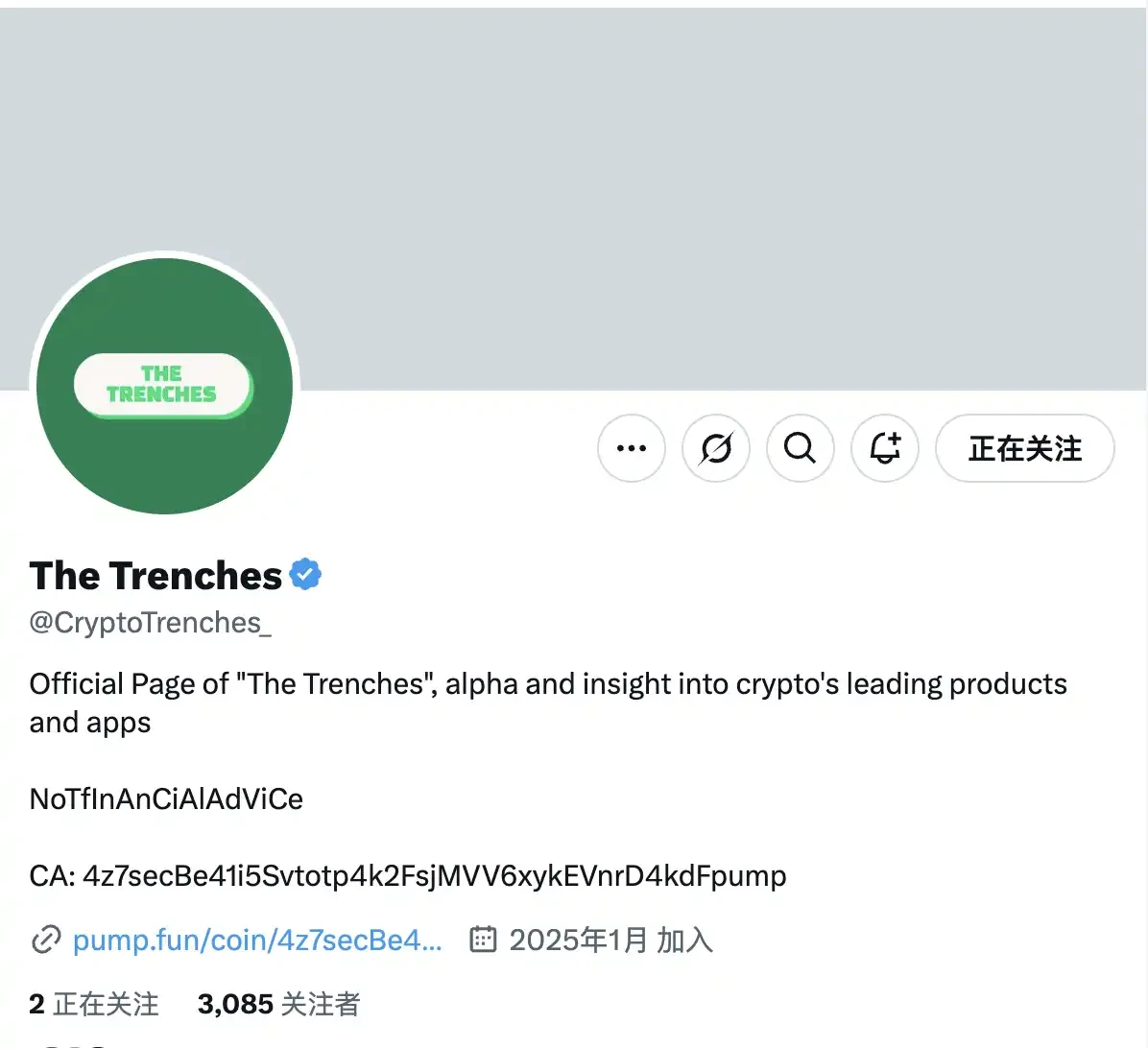 6小时200倍，速览Pump.fun投资人做的直播战壕Trenches