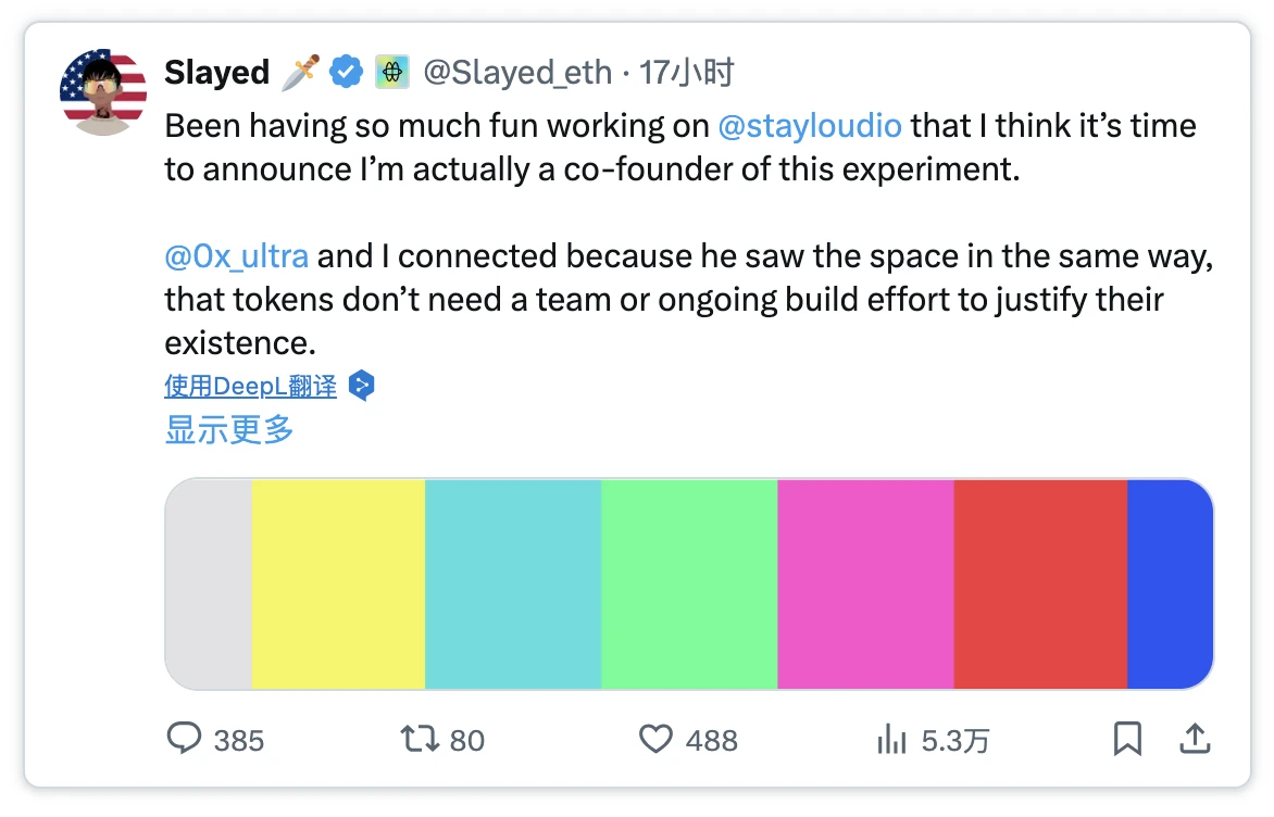 解析STAY LOUDIO：谁能在Web3注意力经济中笑到最后？