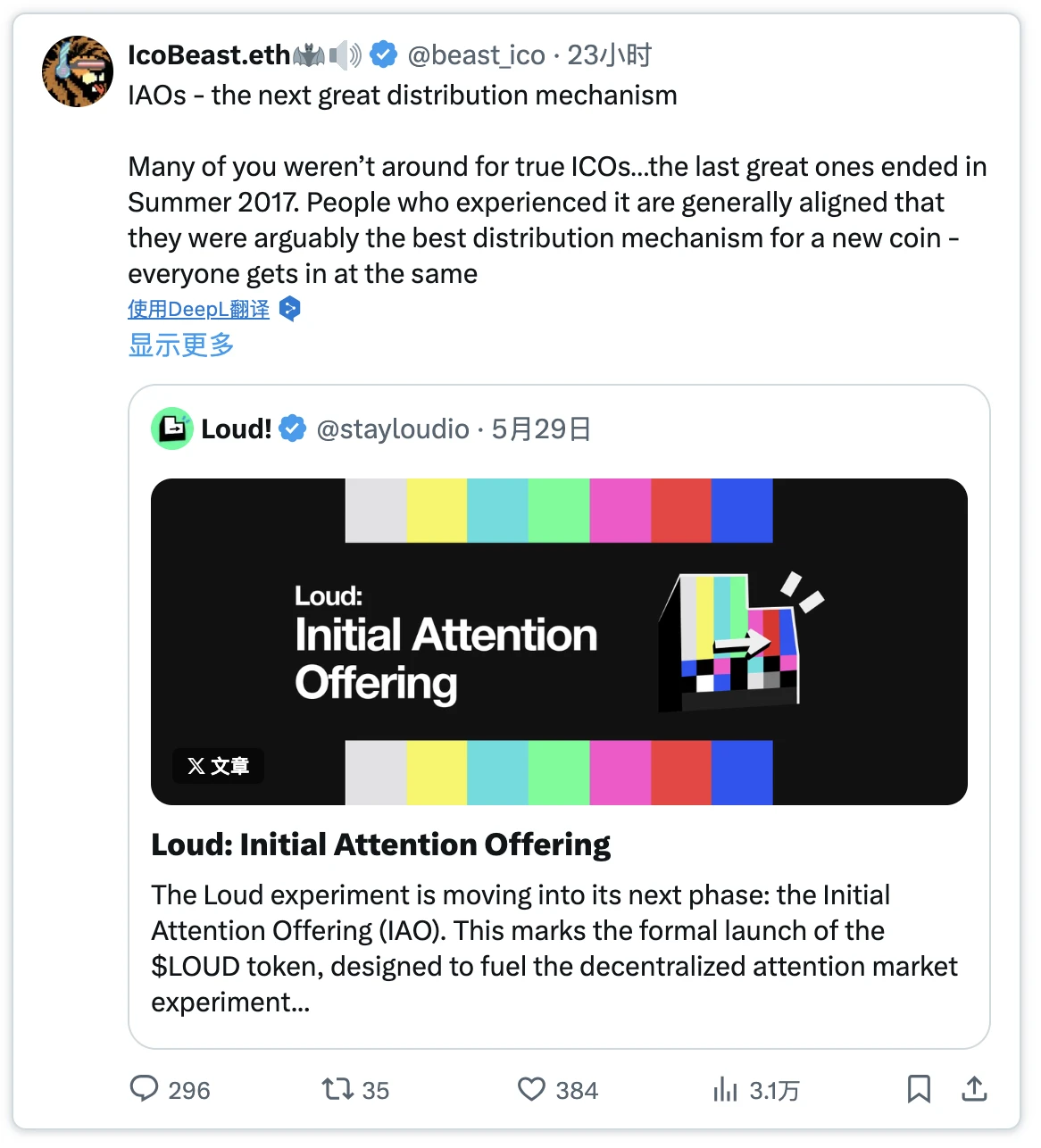 解析STAY LOUDIO：谁能在Web3注意力经济中笑到最后？
