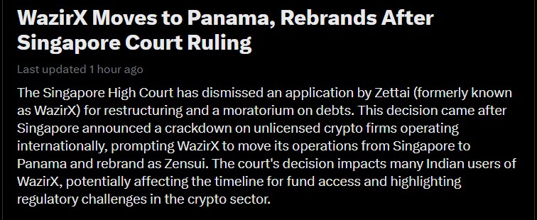 WazirX 新加坡法院案件