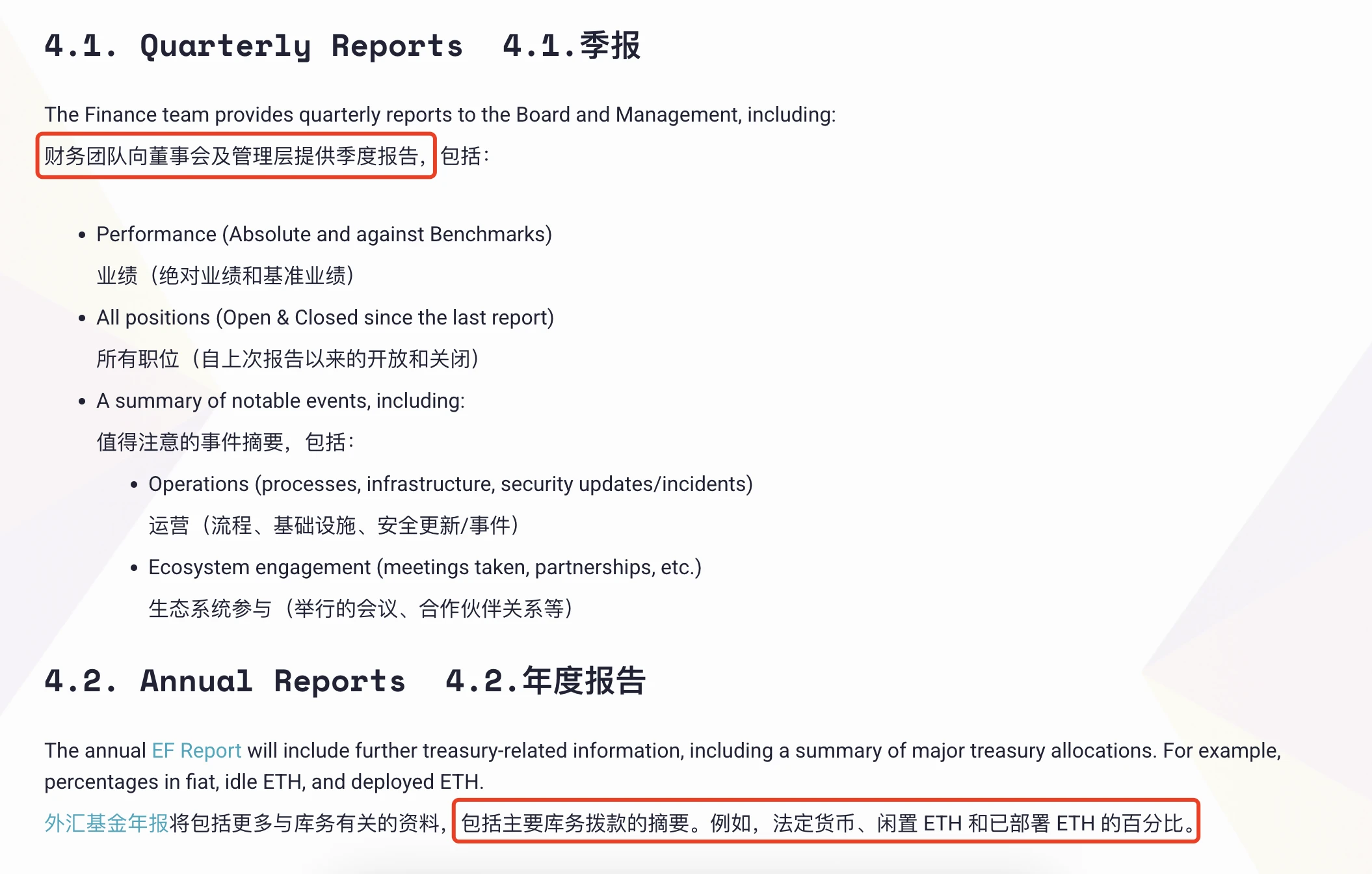 挥刀重组研发团队，EF组织变革能成ETH价格助推器吗？