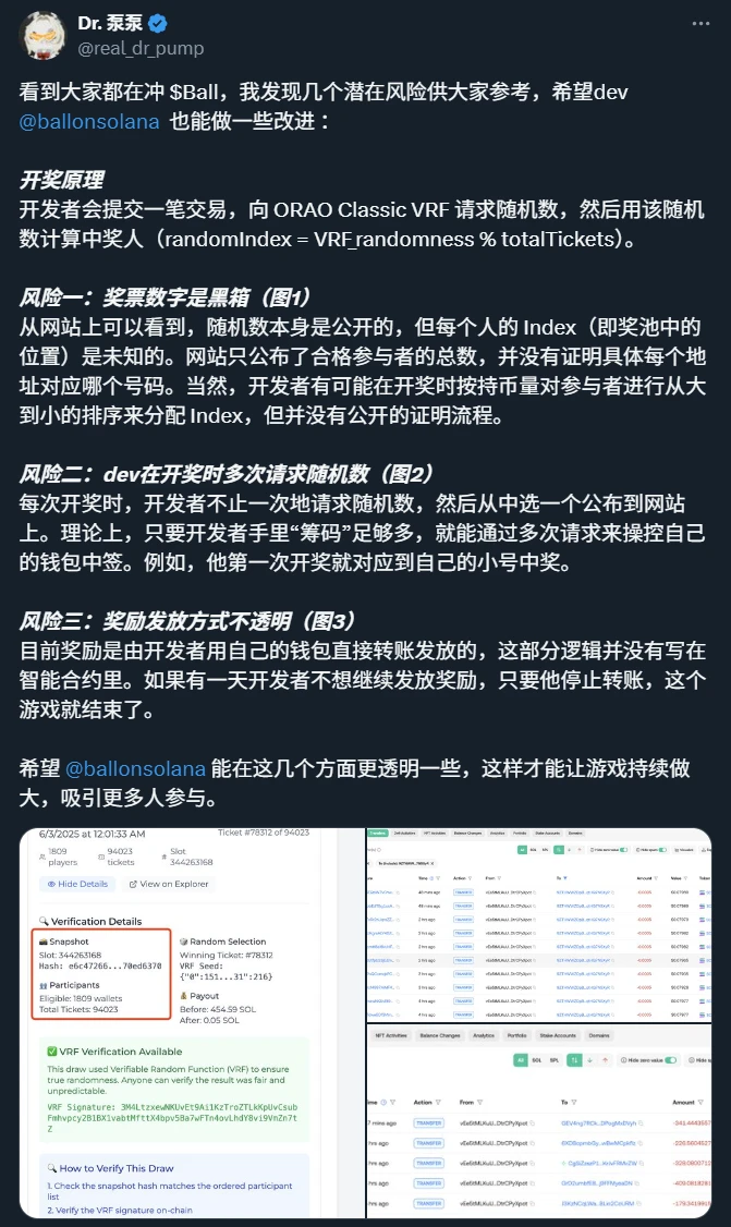 记我对链上彩票BALL快速上头又祛魅的12个小时