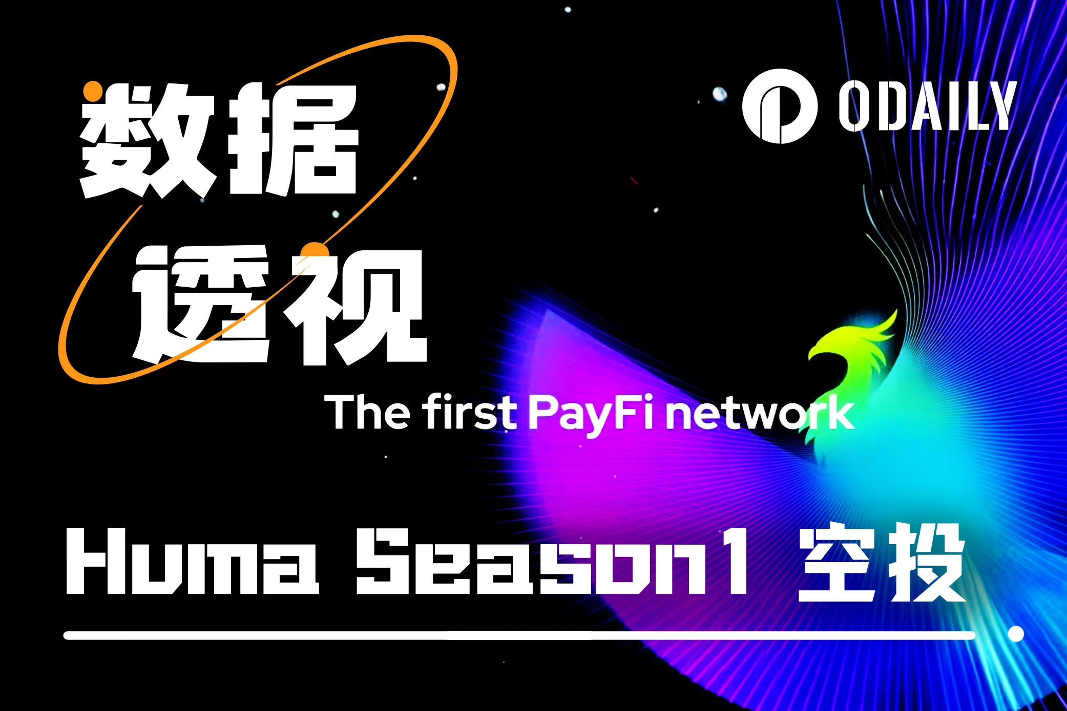 Is it still worth staking in Huma's second staking event?
