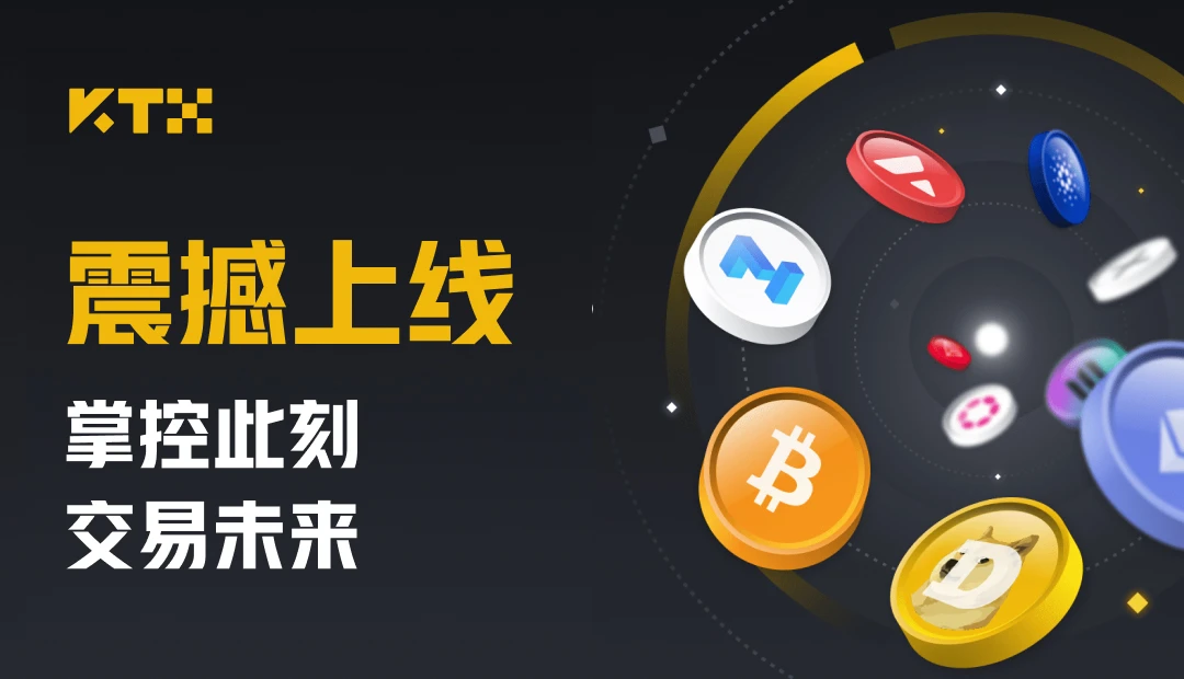 KTX Officially Launched, Focusing on Unified Account Architecture and MEME Project Friendliness