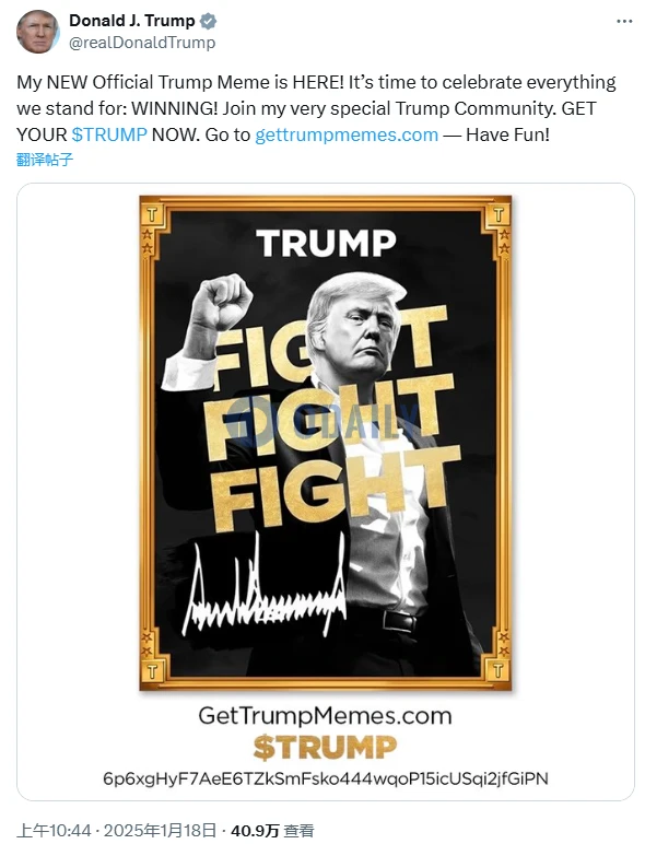 总统特权变现记：特朗普家族如何用TRUMP代币收割加密市场？