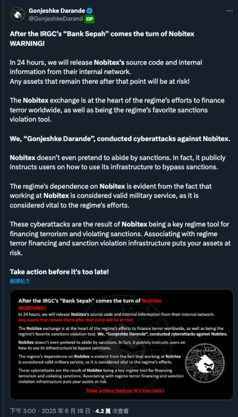 New Battlefield of Geopolitical Conflict: $81.7 Million Stolen, Israeli Hackers Precisely Target Iranian Exchange
