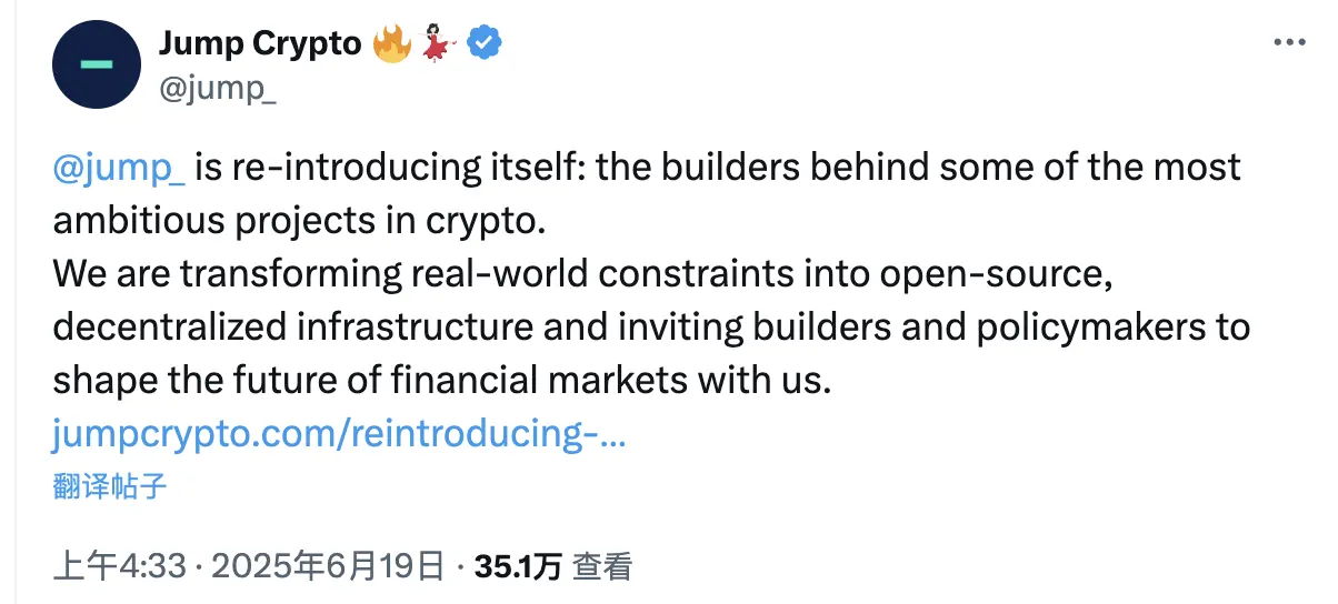 From Crypto Quant Giant to Infrastructure Hermit, Jump Crypto's "Redemptive" Transformation
