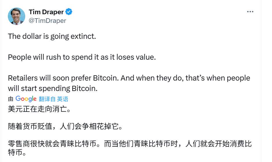 How Tim Draper, the father of Silicon Valley venture capital and Mai Gang's "mentor," bets on Bitcoin and the next era
