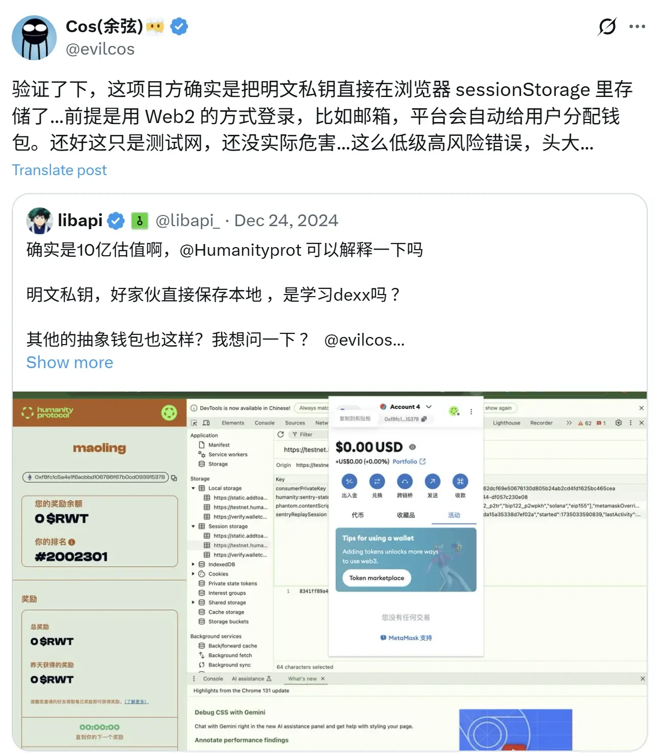 从掌纹「革命」到门禁厂商，撕开Humanity技术「画皮」双面戏码