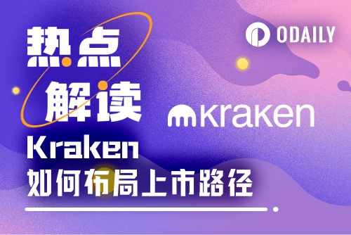 Relocating to Wyoming, Aiming for a Billion-Dollar IPO, Can Kraken Take Over from Circle?