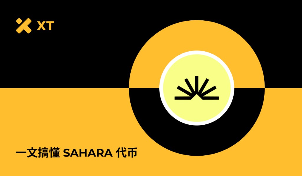 Explore Sahara AI: Comprehensive Guide to SAHARA Tokens