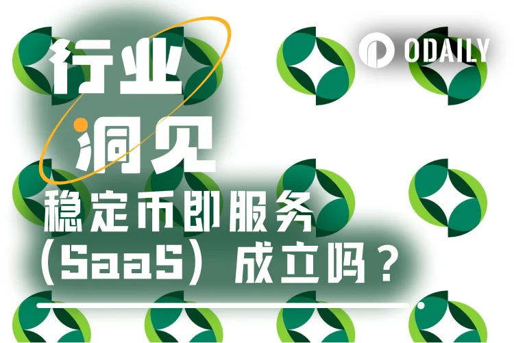 “稳定币即服务”时代开启！Paxos Labs化身“稳定币代工厂”，能否撼动USDT/USDC双巨头？