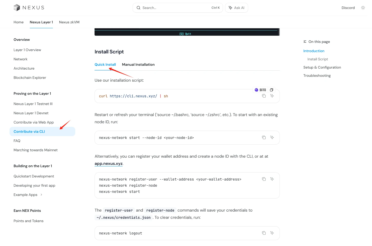 Interactive Tutorial | Seize the Last Opportunity for Testnet Mining Before Nexus Mainnet
