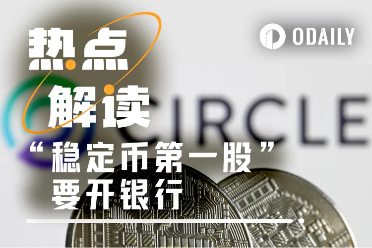 $60 billion in assets self-custody, "the first stock of stablecoins" Circle applies for a federal trust bank license