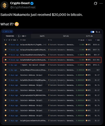 中本聪比特币转移