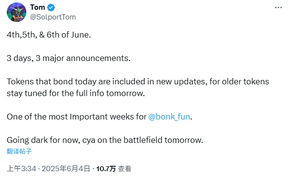 发币量首超Pump.fun，Letsbonk.fun上有什么？