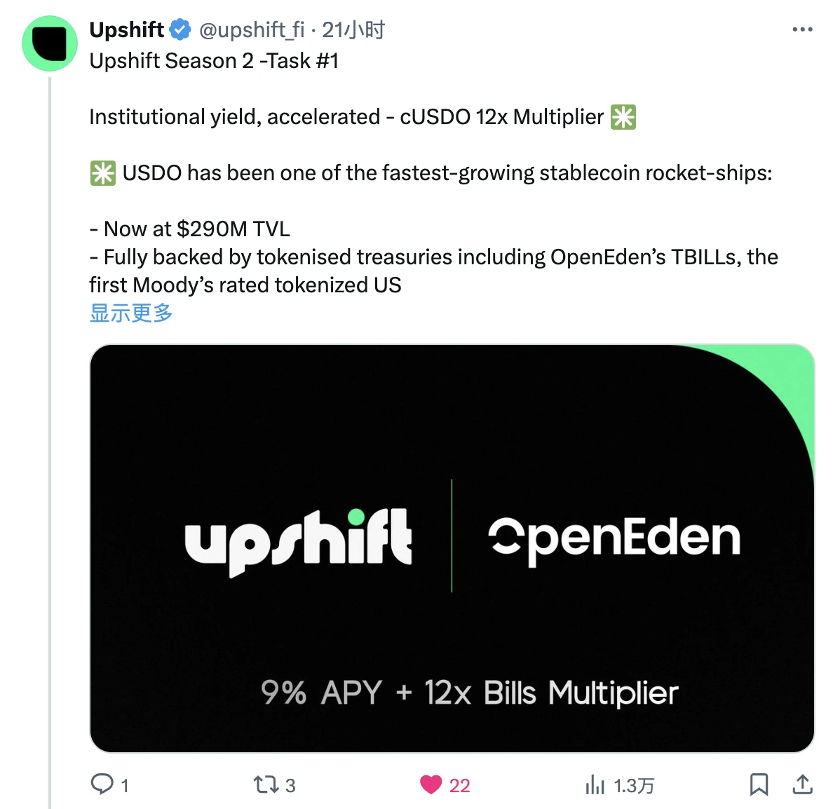 Lazy Investment Strategy | Upshift Announces First "Acceleration Task"; Perena Vault Opens Applications (July 9)