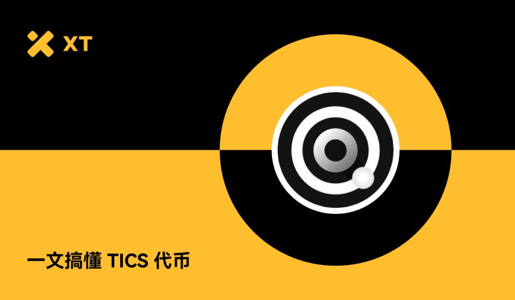 TICS 代币是什么?Qubetics 如何实现多链生态闭环