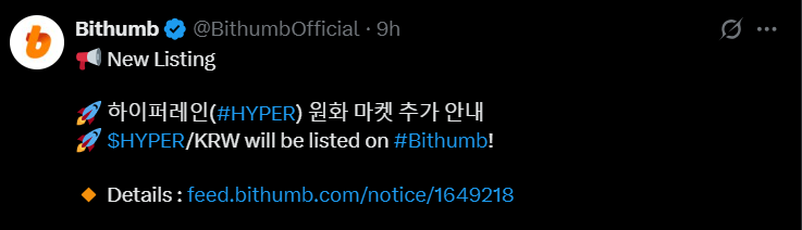 Hyperlane Bithumb Listing 