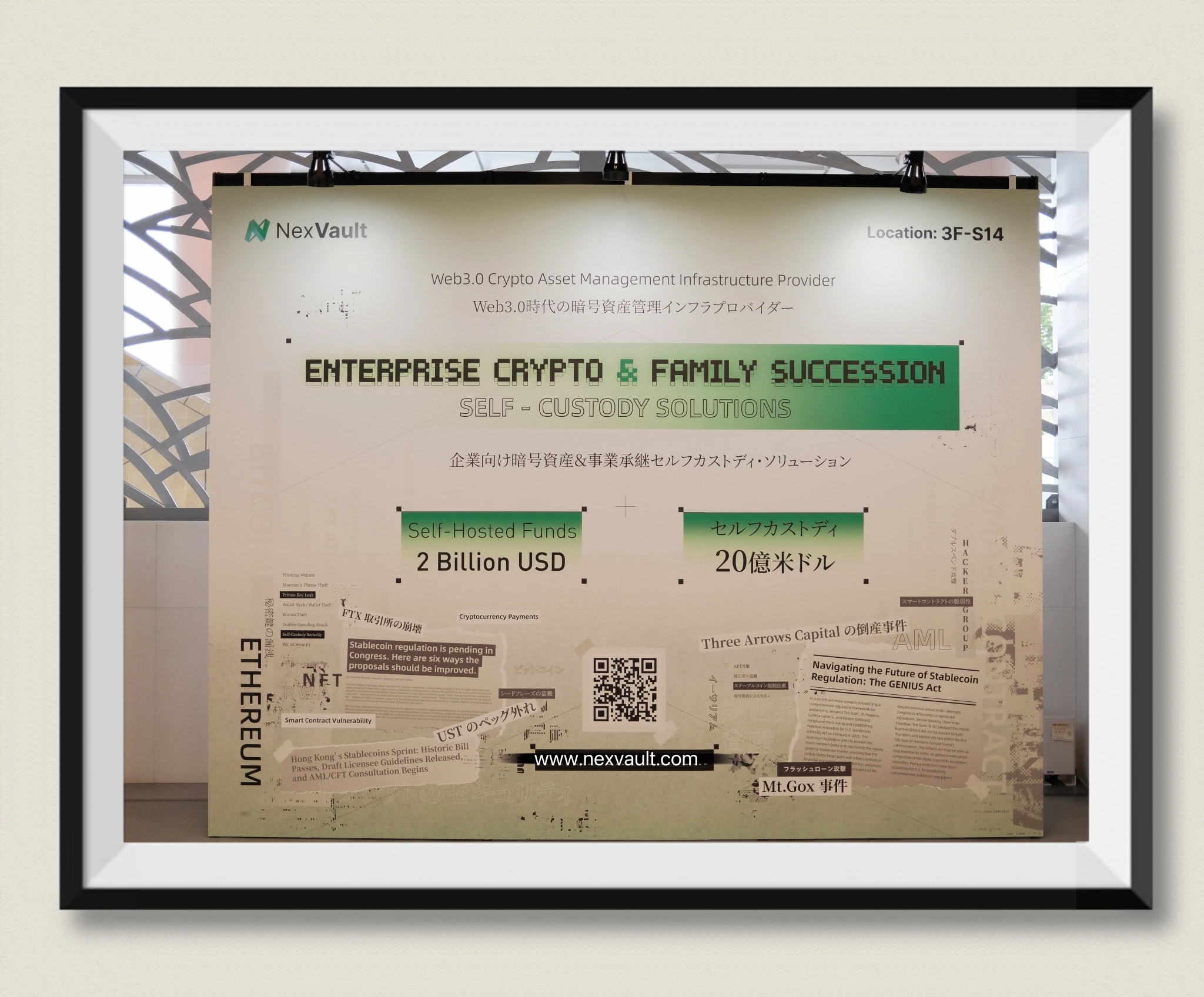 From Japan, Reshaping the Security of Crypto Asset Inheritance: A Recap of NexVault's Appearance at IVS Japan 2025