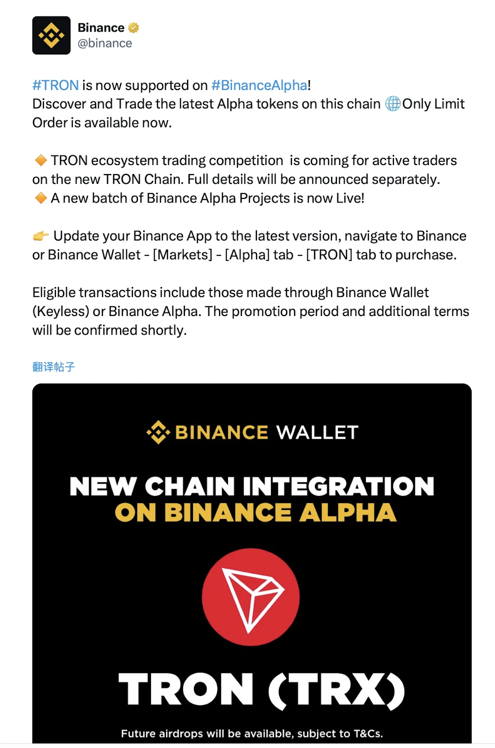 TRON Ecosystem Upgrade: NFT, PePe, SUNDOG Launch on Binance Alpha, Seamlessly Integrating Binance Wallet to Activate Ecosystem Cycle