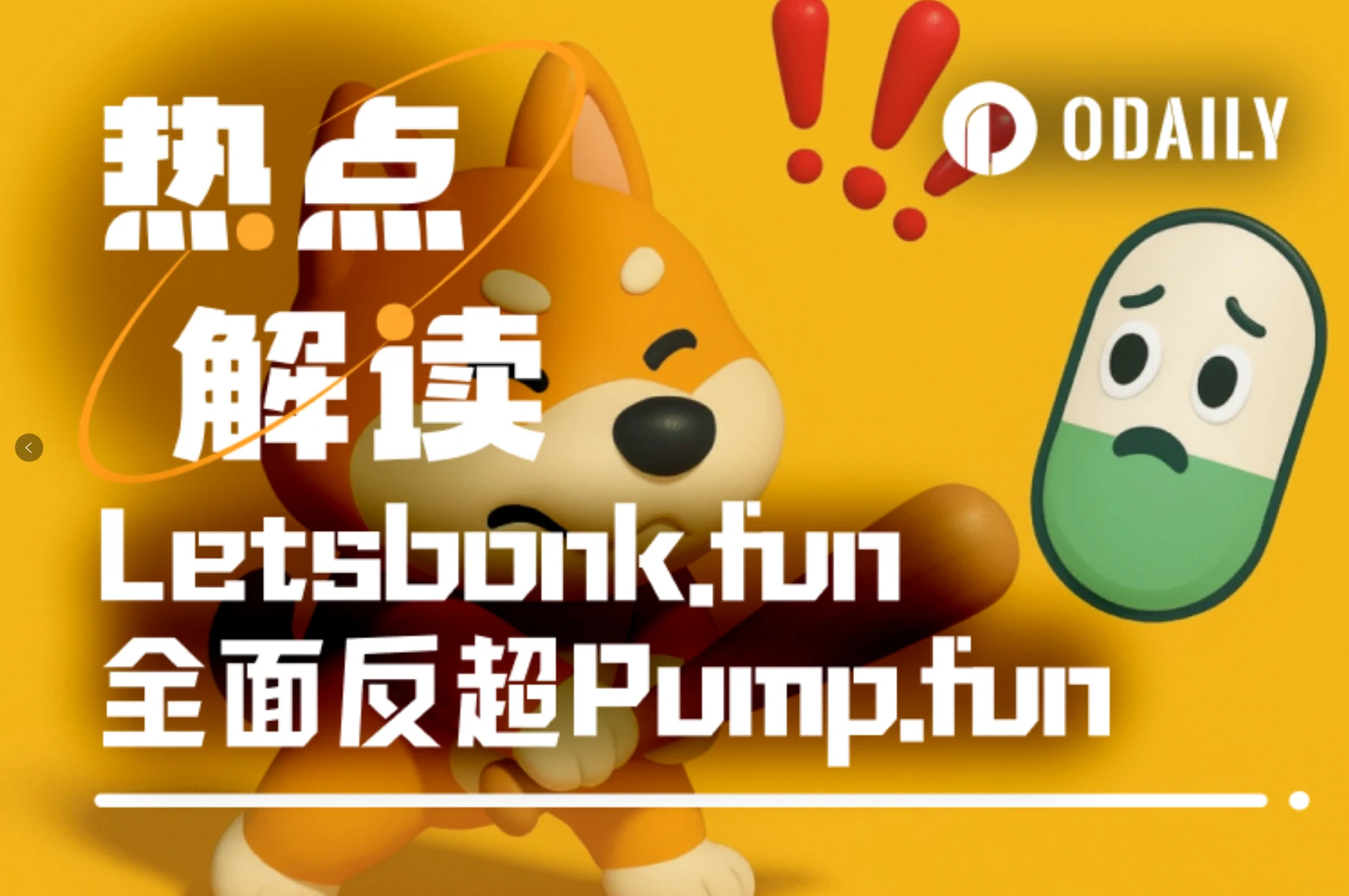 From Challenger to Dominator: How Letsbonk.fun Fully Surpassed Pump.fun?