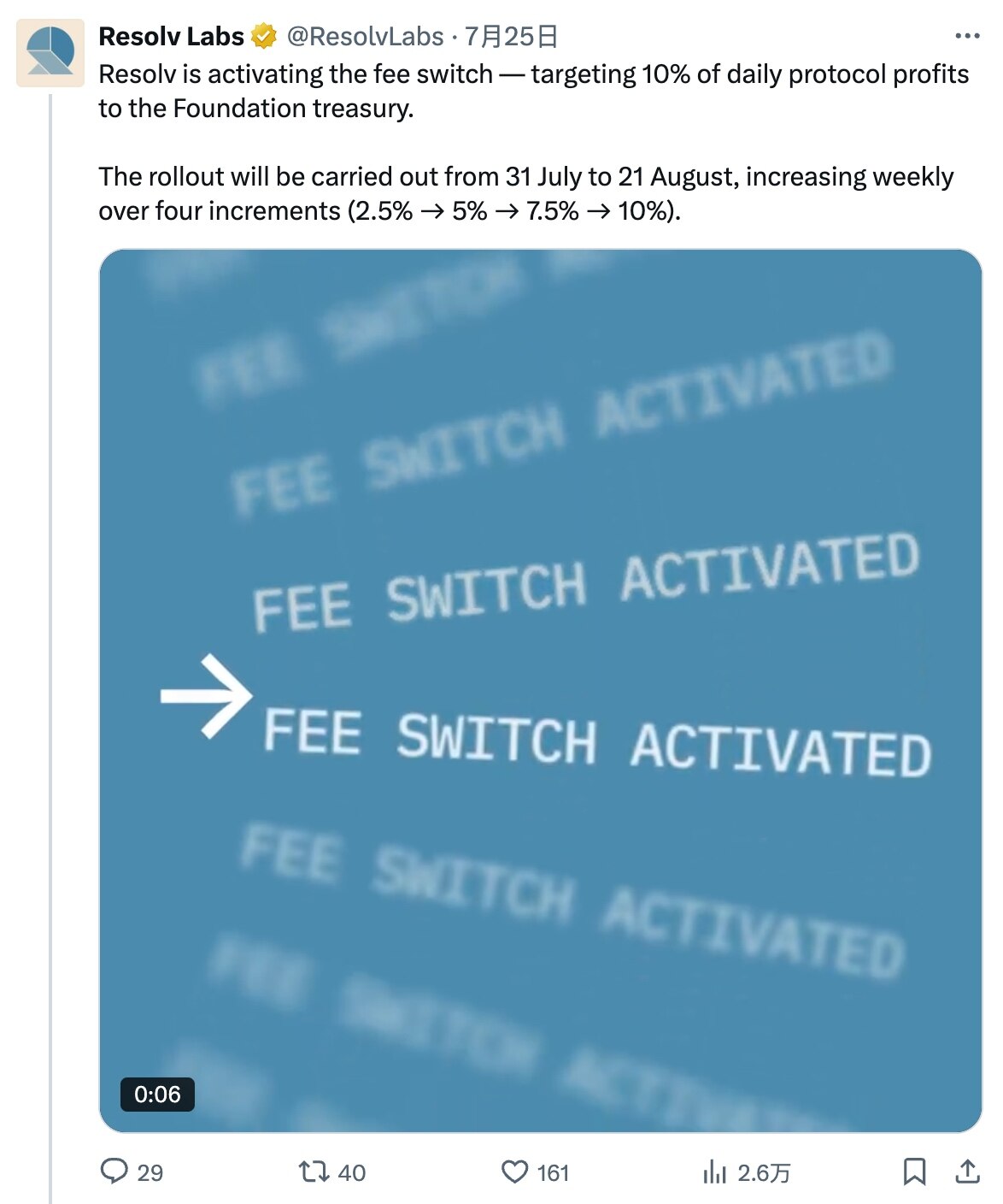 “费用开关”激活，新稳定币协议RESOLV会成为下一个ENA吗？